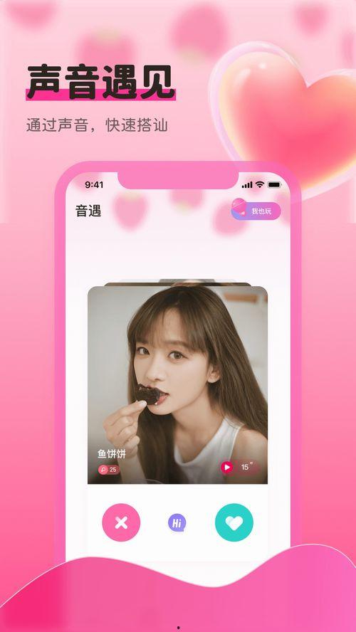 草莓视频app官方下载,官方下载，畅享短视频新体验